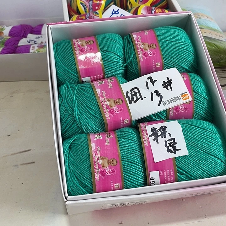 羊毛混纺特价1盒子