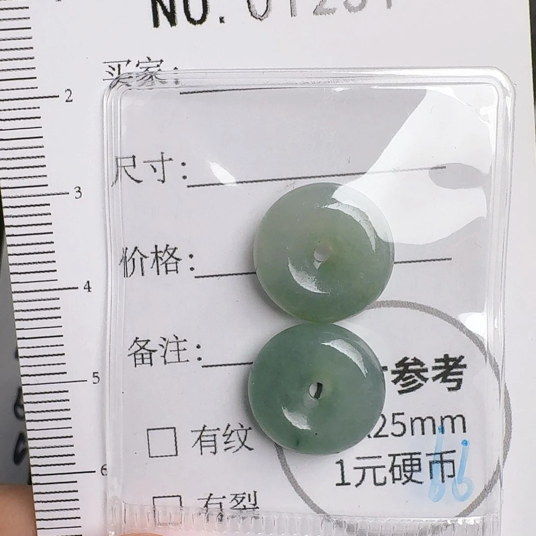 翡翠未镶嵌颈饰平安扣1251