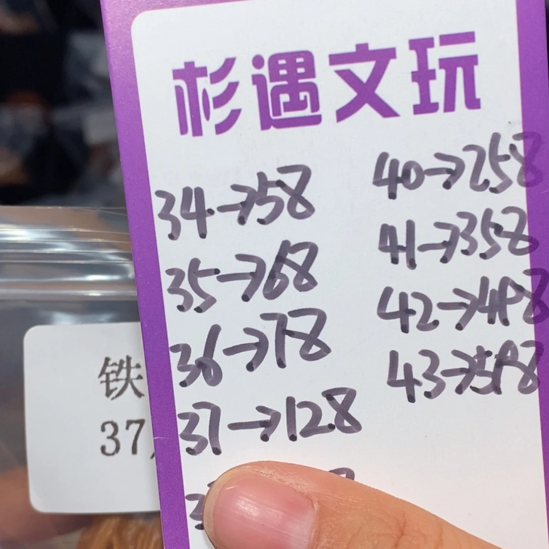文玩核桃吊坠37铁锤