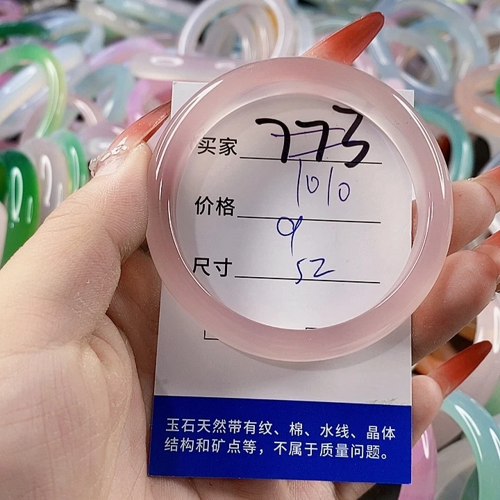 手镯玛瑙/玉髓未镶嵌1010