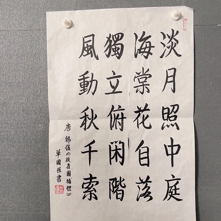 书法书法进万家精品