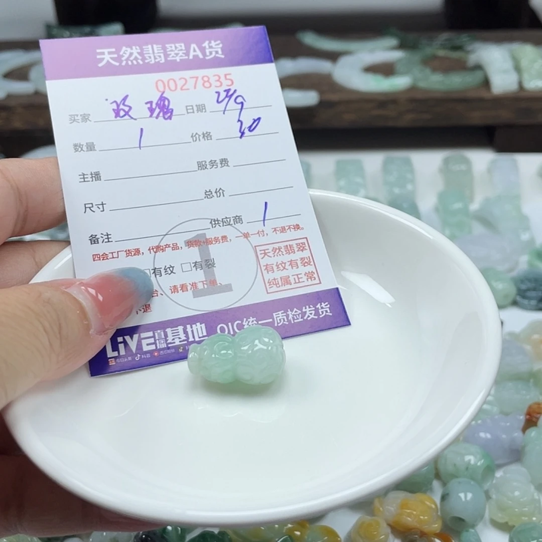 V***。颈饰未镶嵌翡翠35679