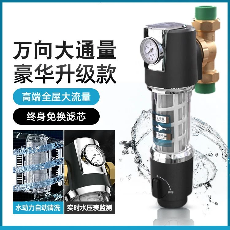 万向安装款全屋污水全自动前置过滤器家用净水器（凯仑斯恩男孩）
