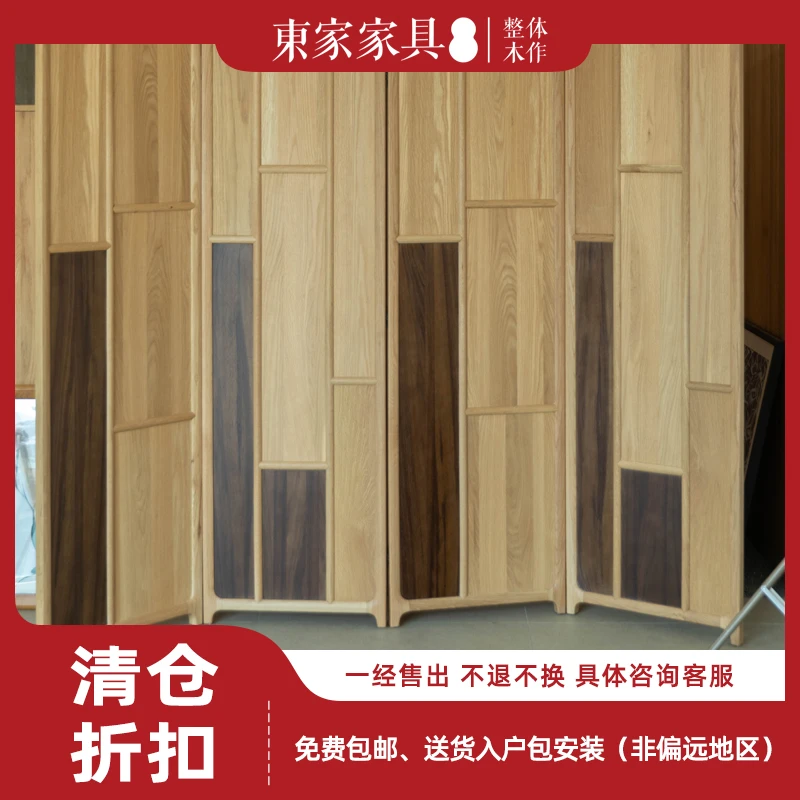 【样品清仓】东家·青山橡系列折叠屏风（YB-PF05A）