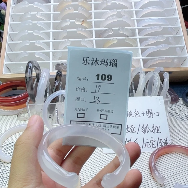 手镯玛瑙/玉髓未镶嵌