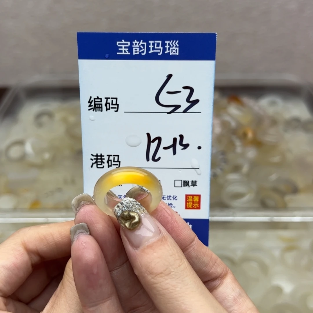 玛瑙/玉髓未镶嵌戒指