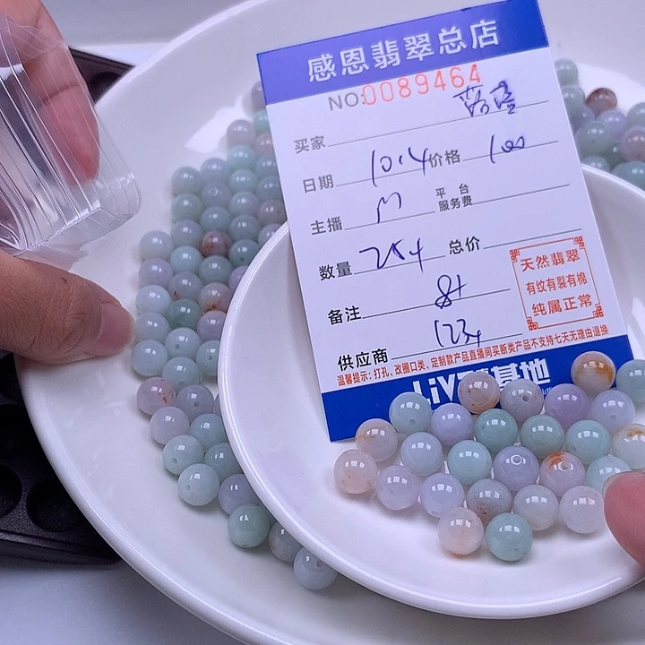 翡翠未镶嵌手链翡翠