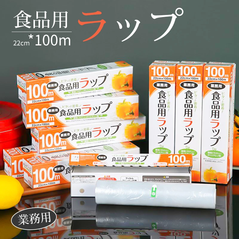 日本一次性保鲜膜食品专用带切割器PE保鲜膜