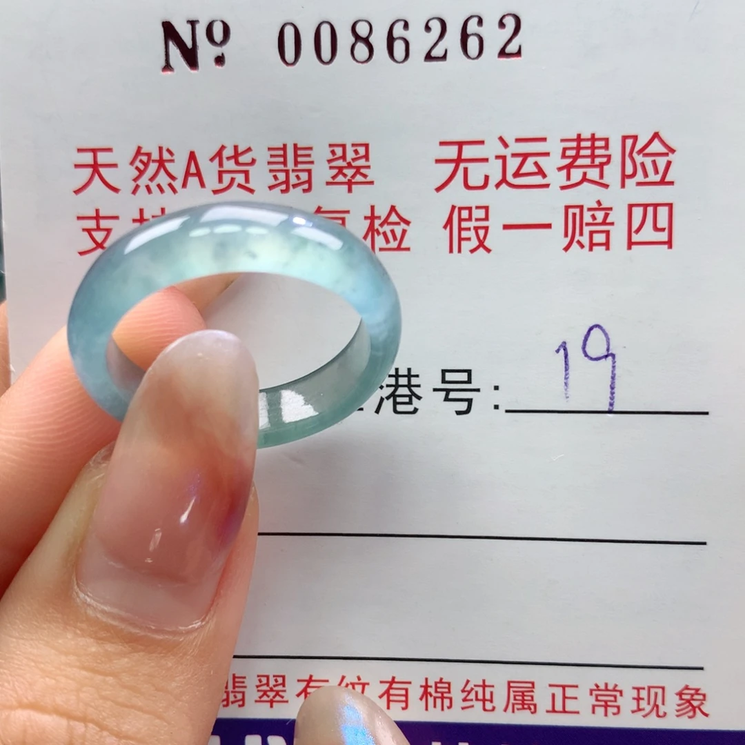 翡翠未镶嵌戒指卡牌