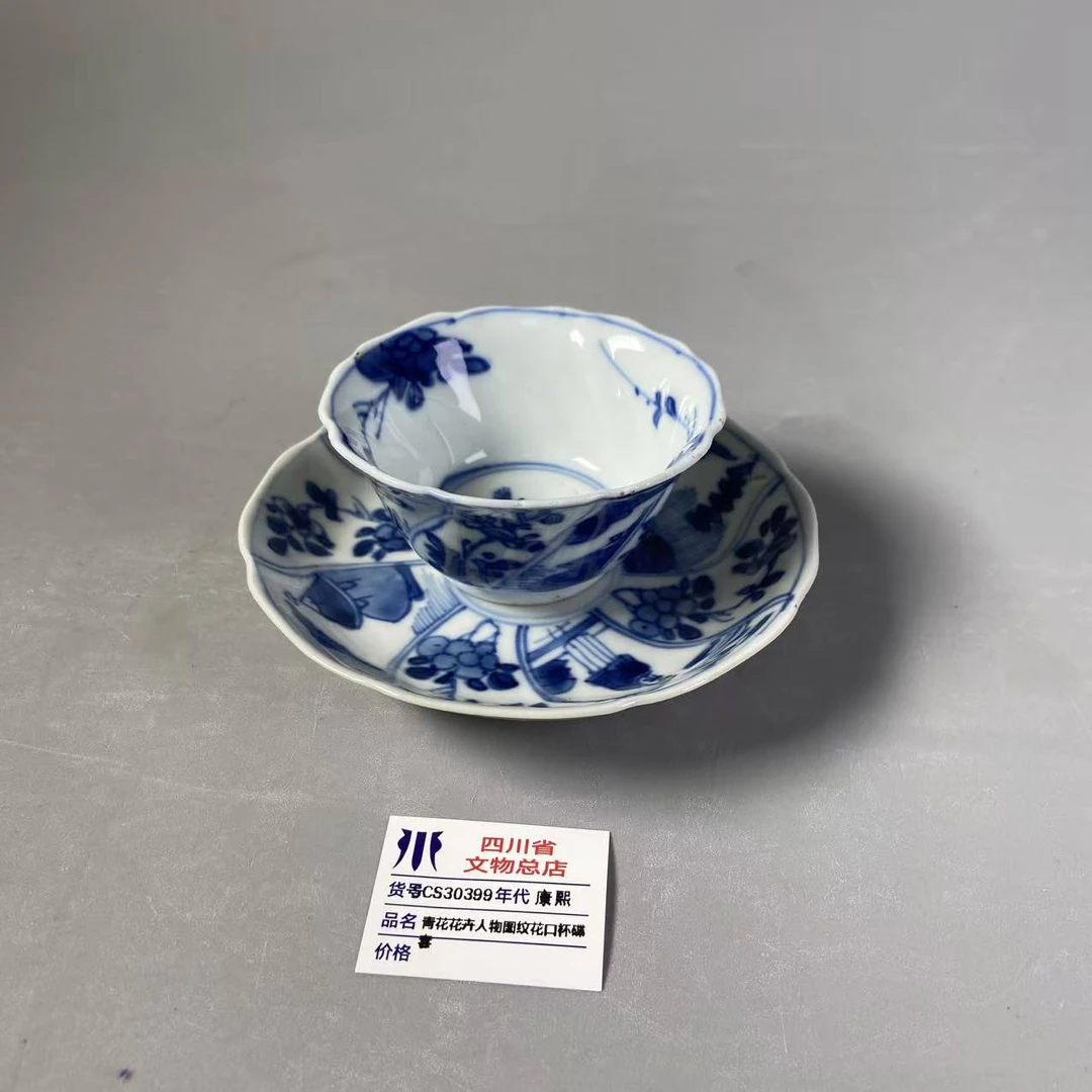 SCS30399康熙青花花卉人物图纹花口杯碟套