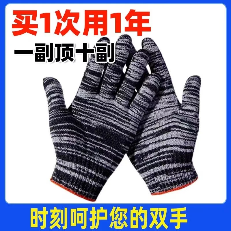 12双劳保手套防滑耐磨防晒工地打包维修手套