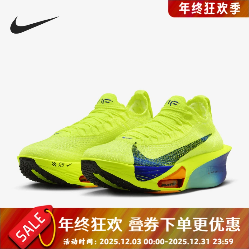 Nike/耐克正品Alphafly 3 女士公路竞速耐磨跑步鞋FD8315-700