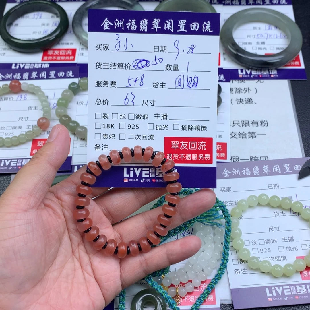 【闪购商品】未镶嵌手链南红玛瑙子*