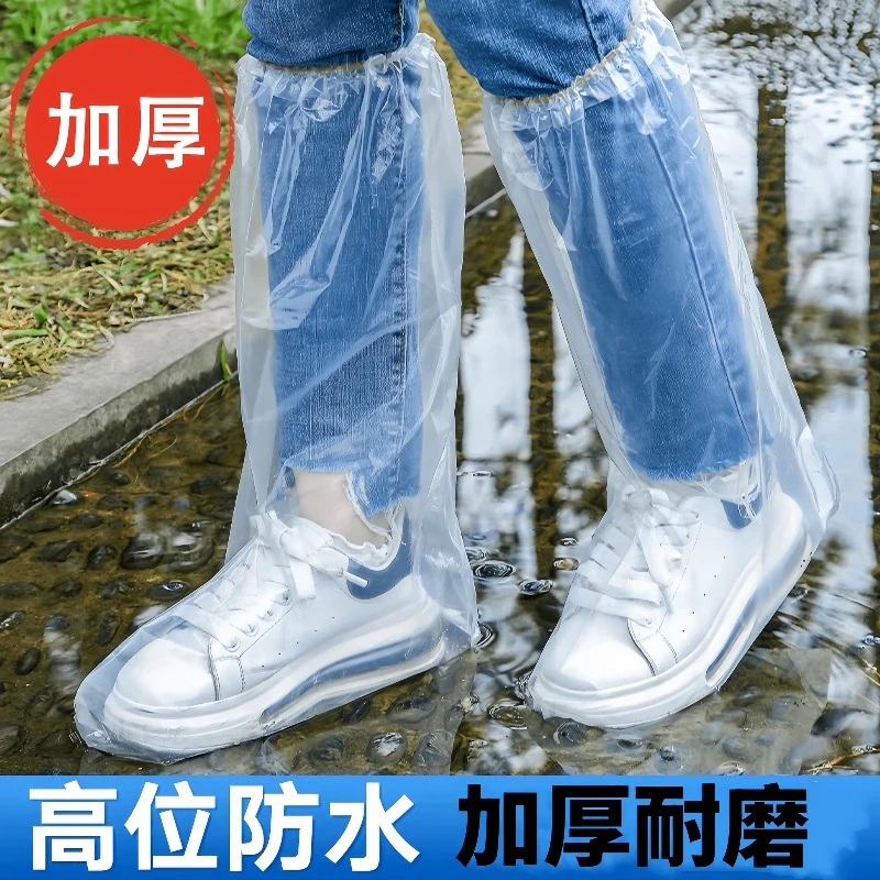 一次性雨鞋鞋套下雨天防水防滑透明塑料加厚耐磨脚套防雨高筒长筒