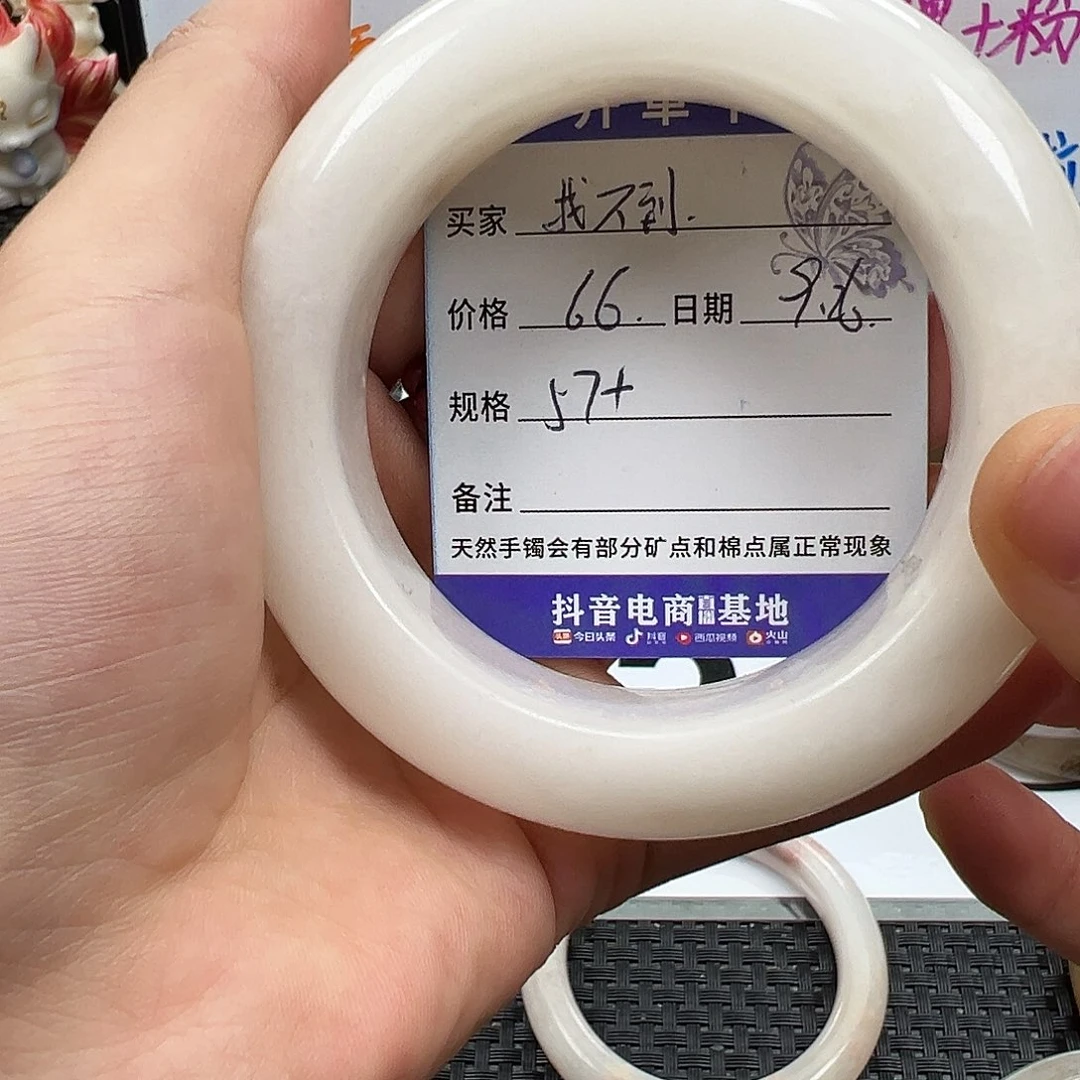 找***到石英质玉未镶嵌手镯