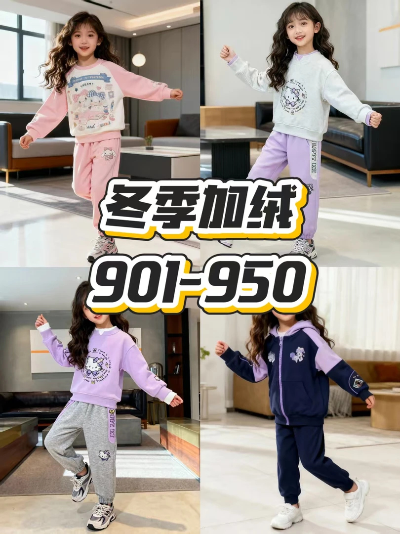 （901-950）儿童2025冬款时尚保暖爆款卫裤
