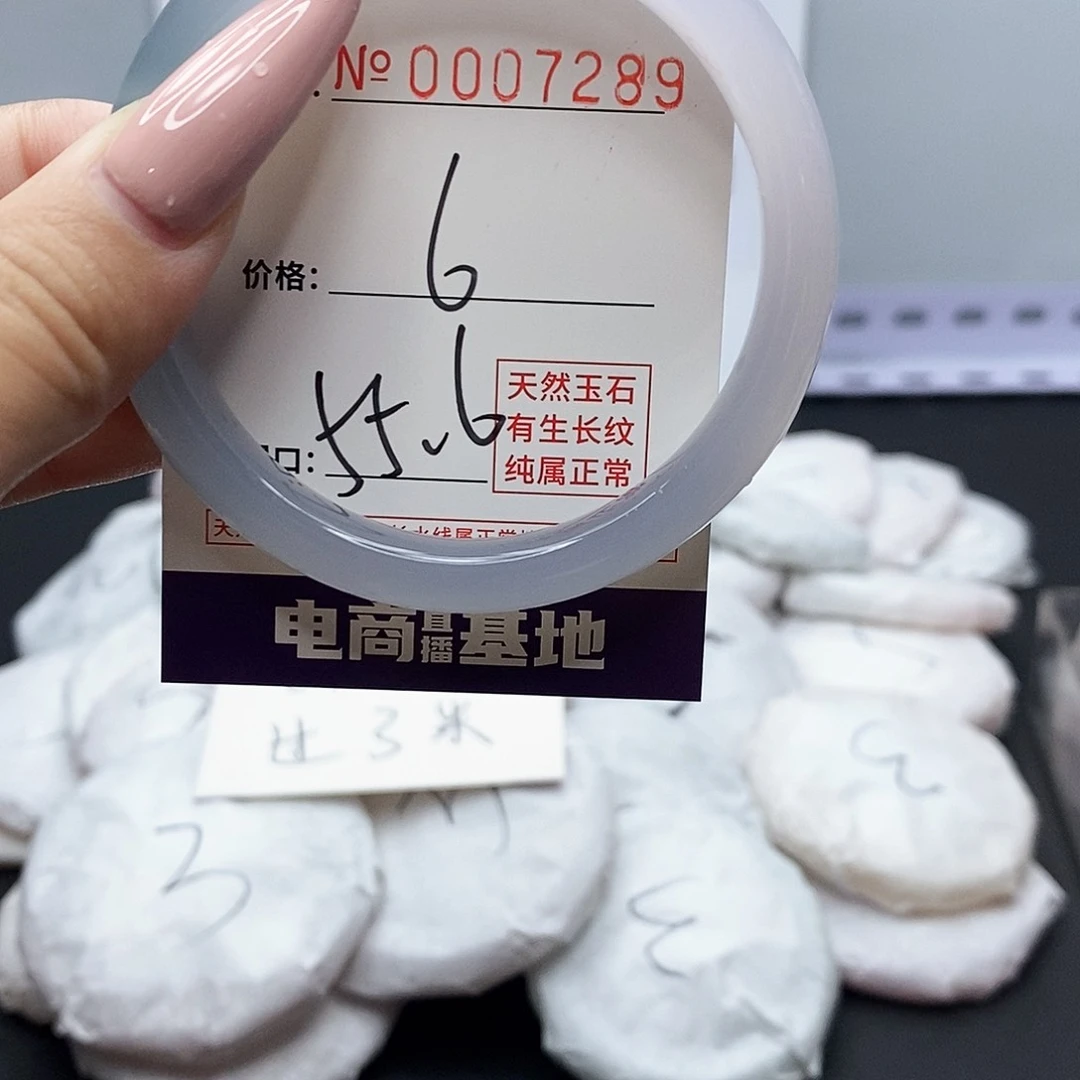 手镯玛瑙/玉髓未镶嵌289