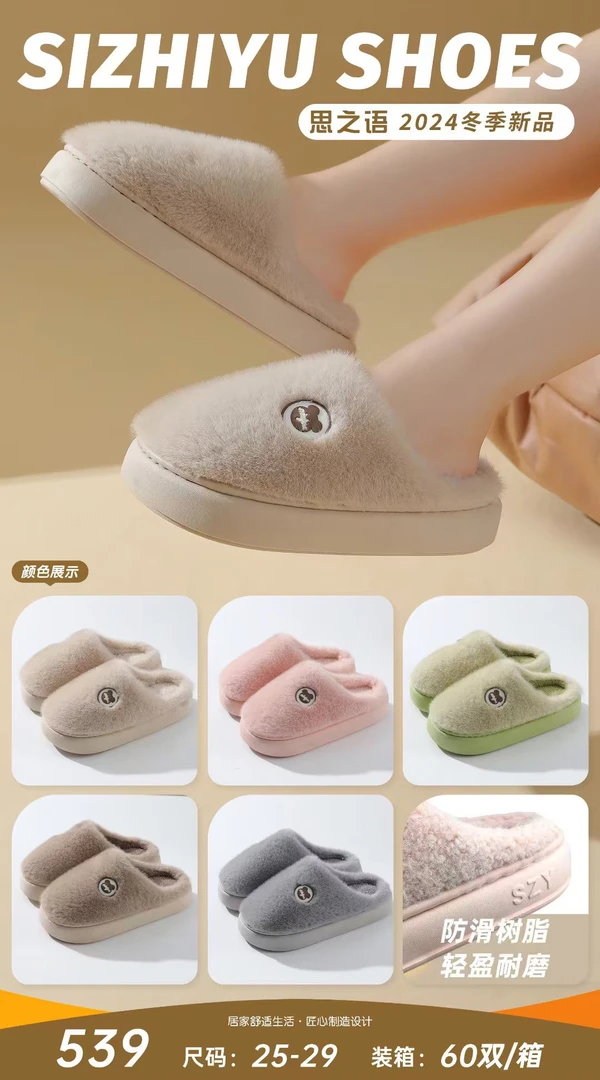 2025爆款居家加绒加厚棉拖鞋