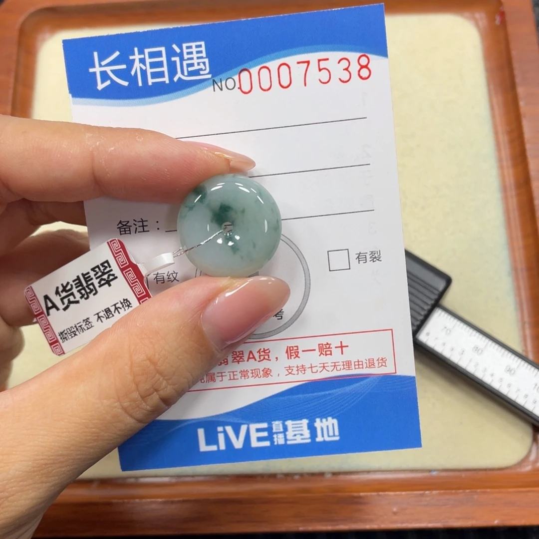 颈饰未镶嵌翡翠翡翠吊坠x7538