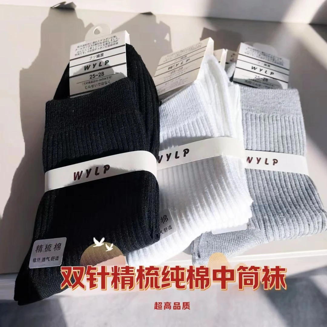 秋冬款100精梳棉新疆棉双针男女中筒短筒防臭透气黑白灰纯色袜子