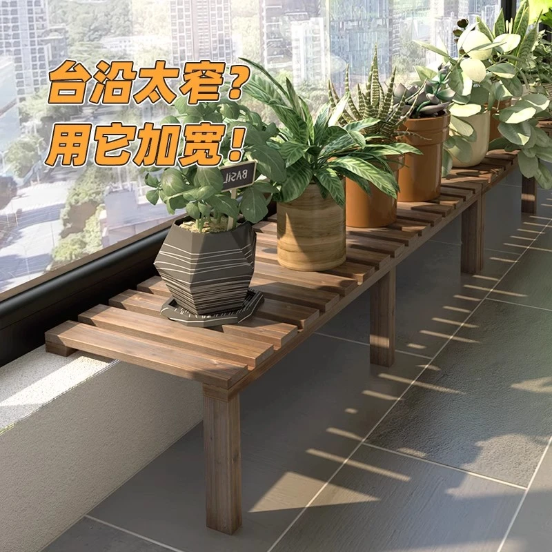 定制阳台台沿花架窄窗台延伸板加宽台面置物架落地式多肉花盆架子