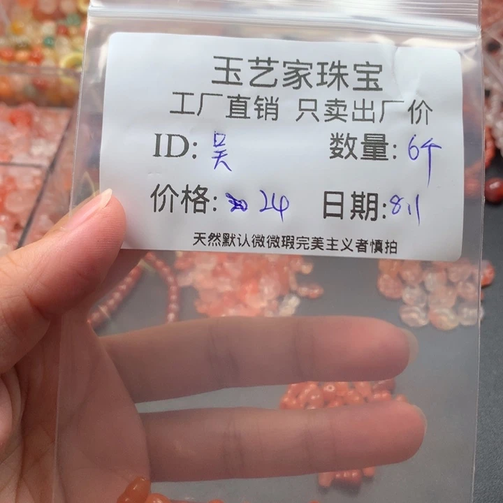 南红玛瑙未镶嵌项链吴**能