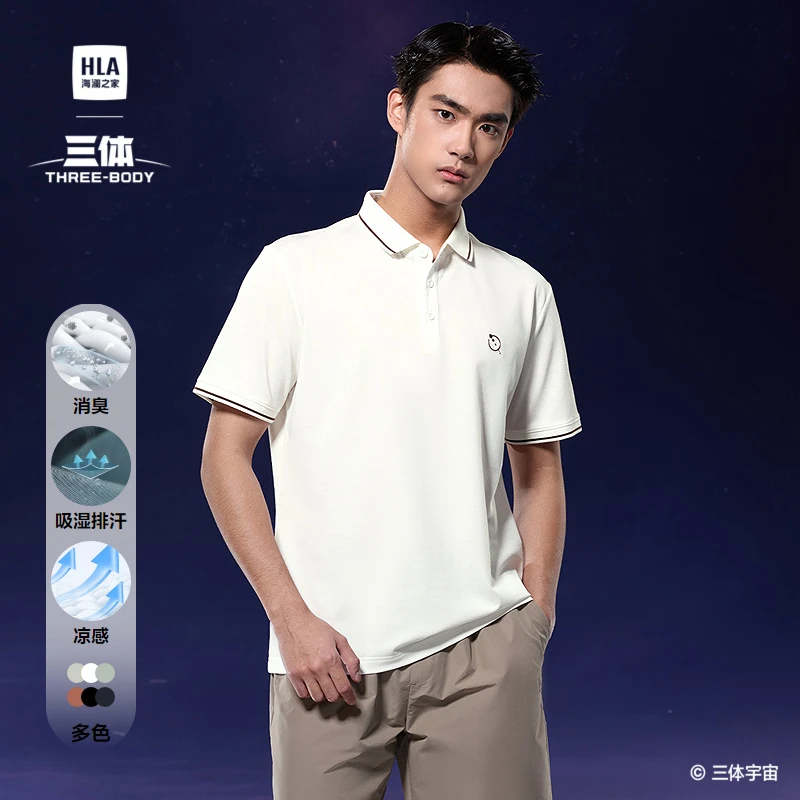 【吸湿排汗】HLA海澜之家短袖POLO25新三体文明超级符号短袖春夏