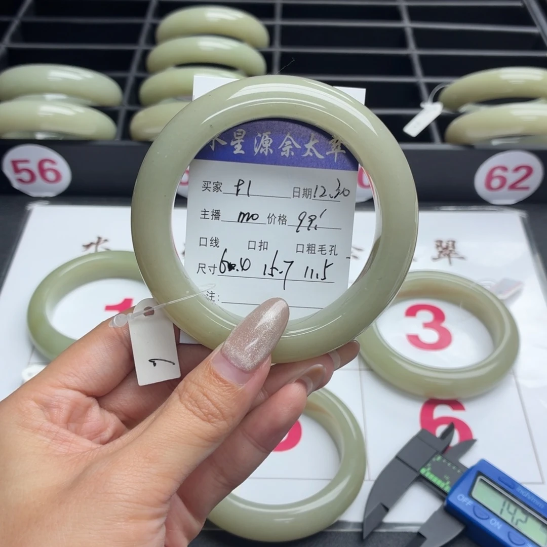 +***1石英岩玉未镶嵌手镯