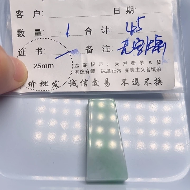 翡翠颈饰未镶嵌天然翡翠