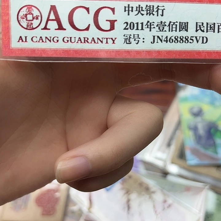 拍品。