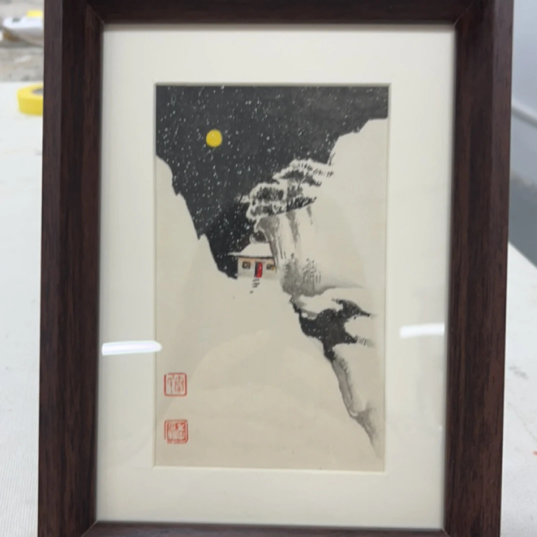 秦志磊字画作品国画  带框