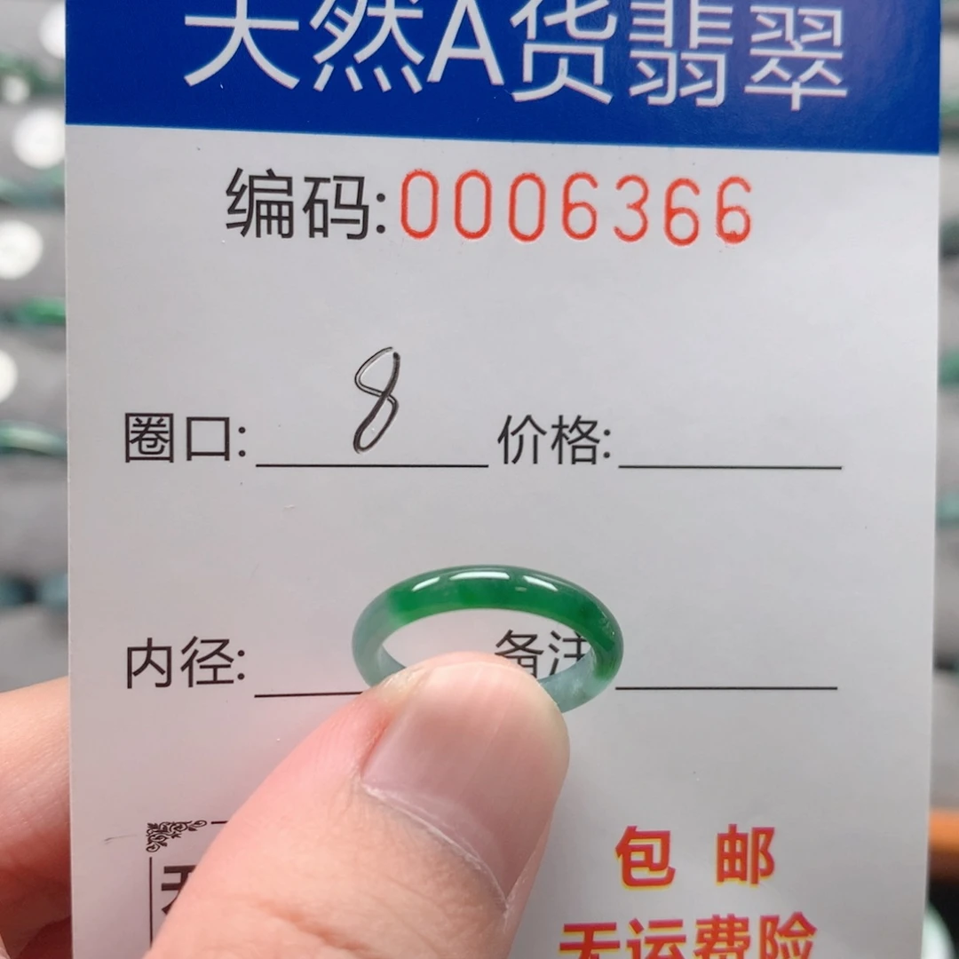 未镶嵌戒指翡翠戒圈