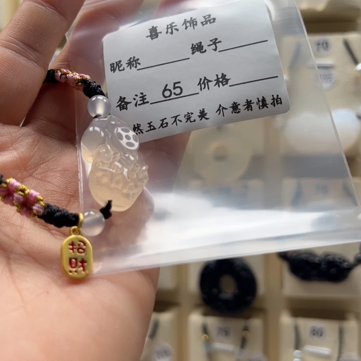 玛瑙/玉髓吊坠(赠链)未镶嵌不****娟