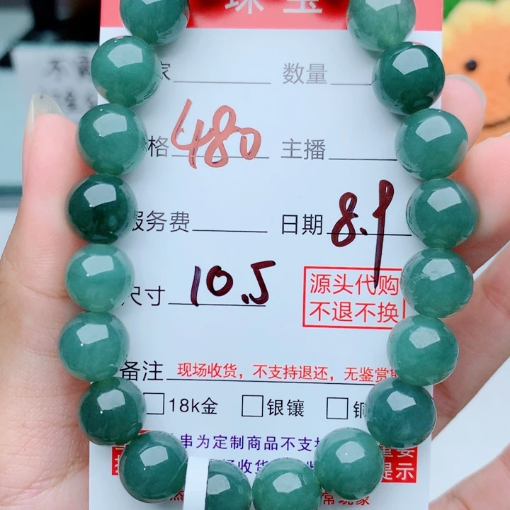 未镶嵌手链翡翠手串