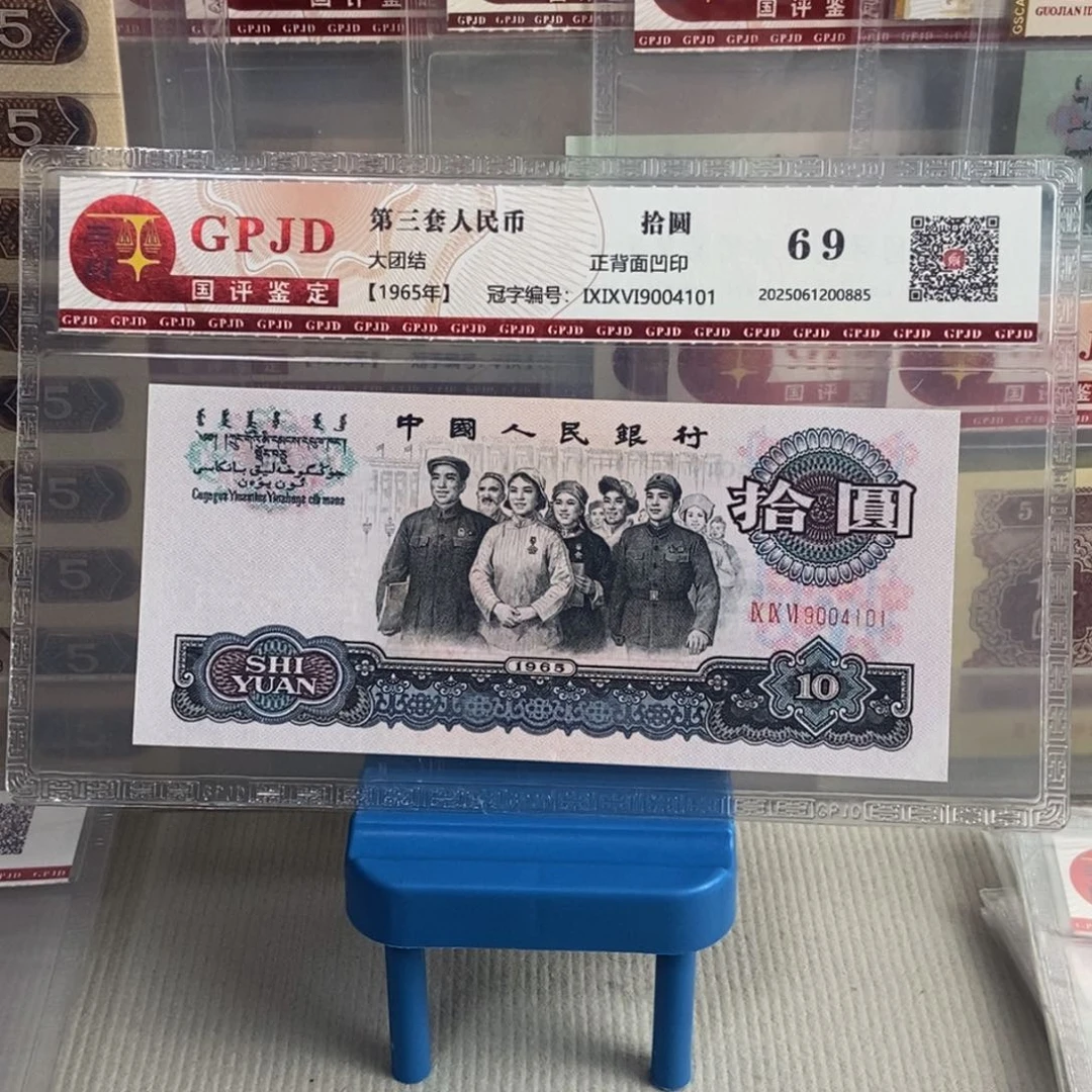 大团结一张随机号码