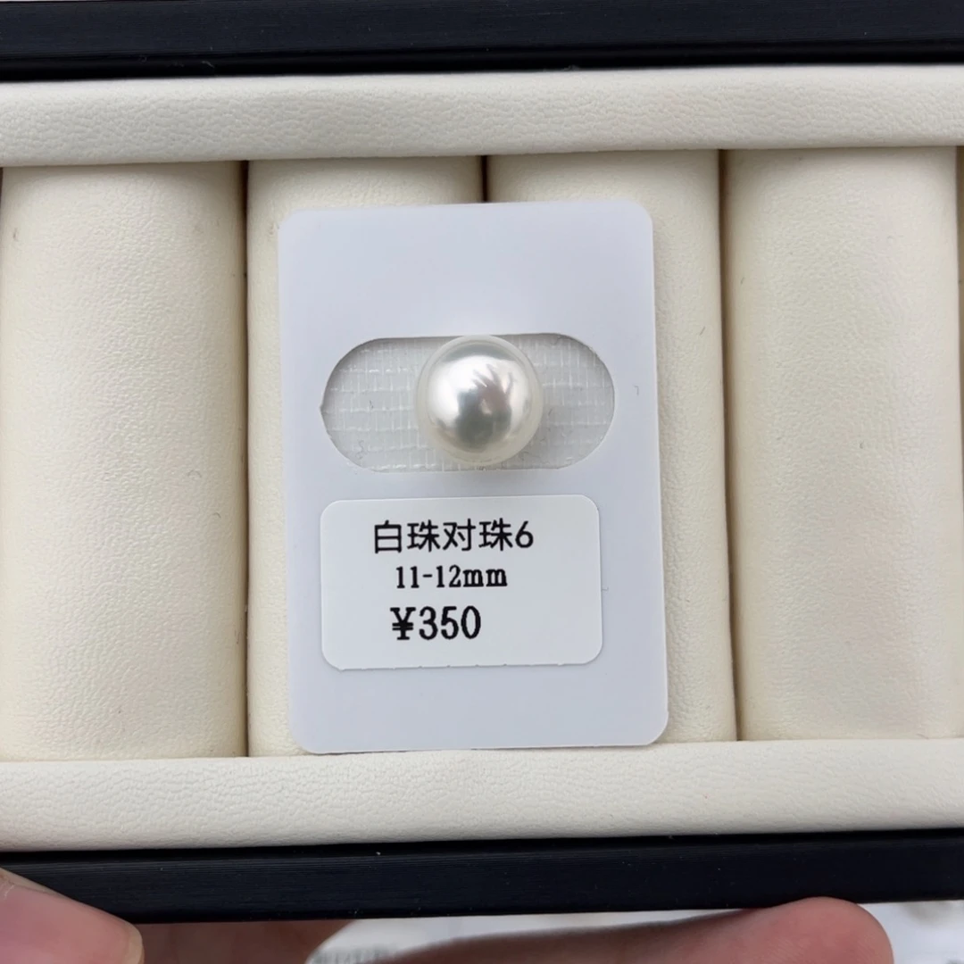 未镶嵌裸珠海水珍珠11+冷白镜面光澳白不退换