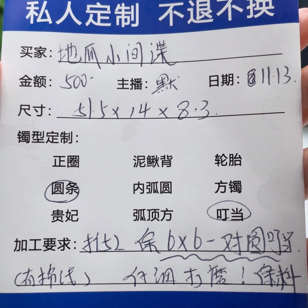 地***谍非金属缅甸源头定制手镯30