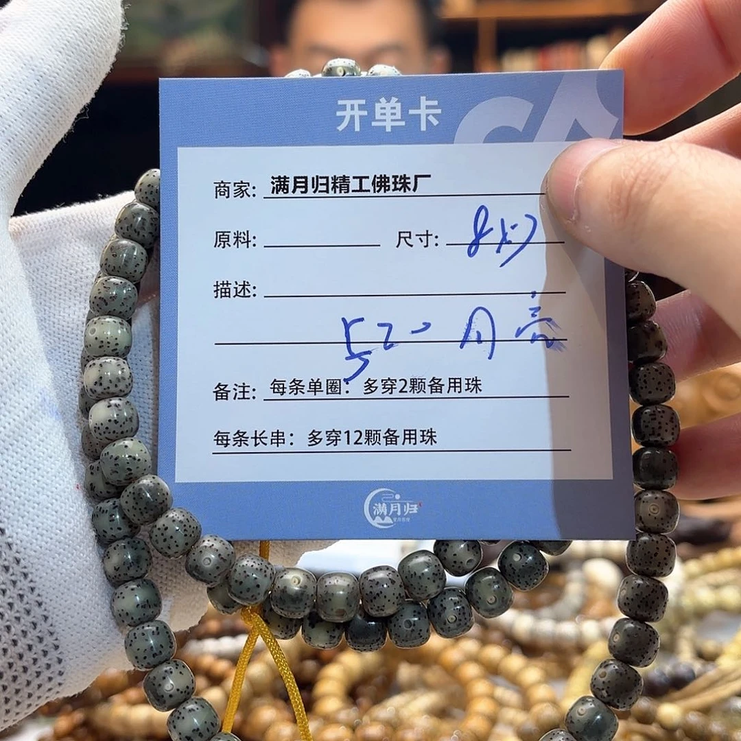 星月菩提手串月*?源头工厂