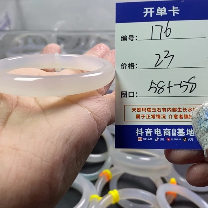 手镯玛瑙/玉髓未镶嵌