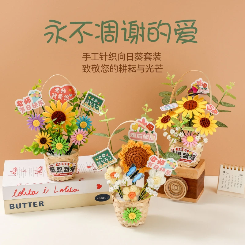 教师节礼物2025年新款送老师实用幼儿园手工diy花束装饰伴手礼品