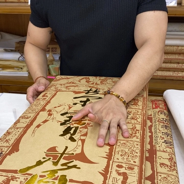 荣宝斋文房 荣宝特净皮宣纸 2刀 活动商品