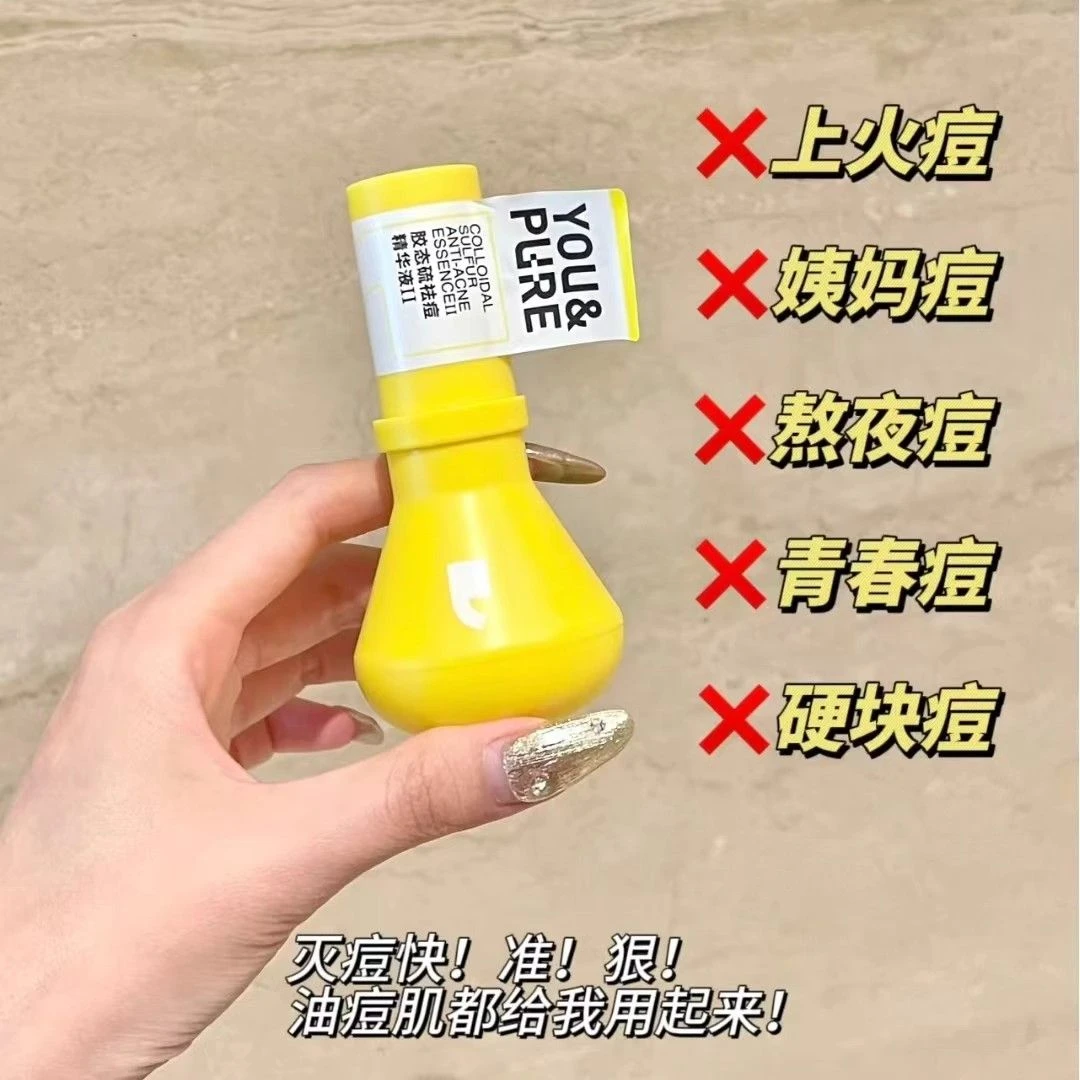 胶态大灯泡祛痘精华