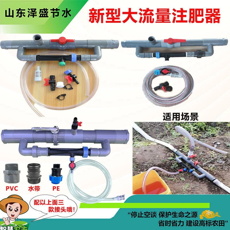 大流量取水阀施肥器大棚农用吸肥器注肥器水肥一体化微喷滴灌