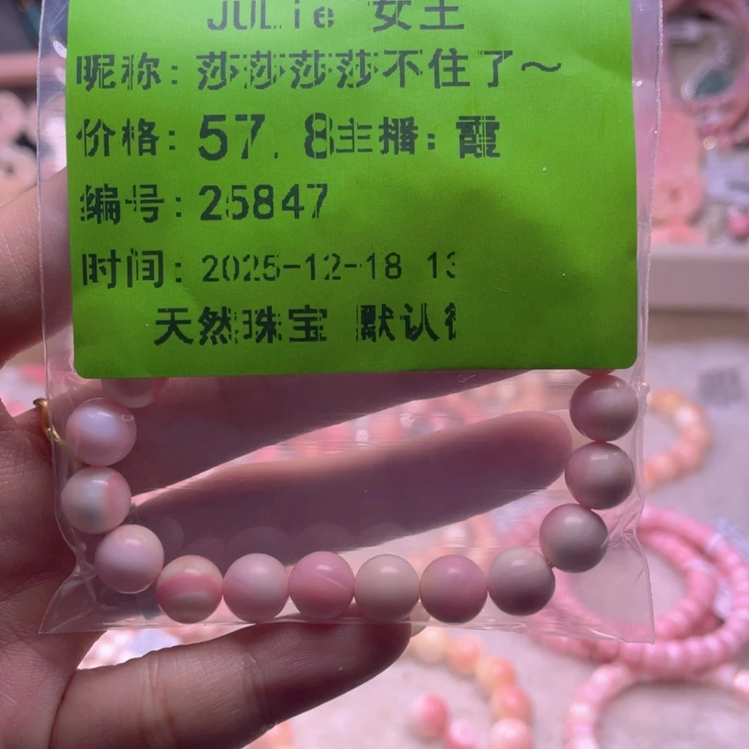 未镶嵌海螺珠手绳莎****～福利