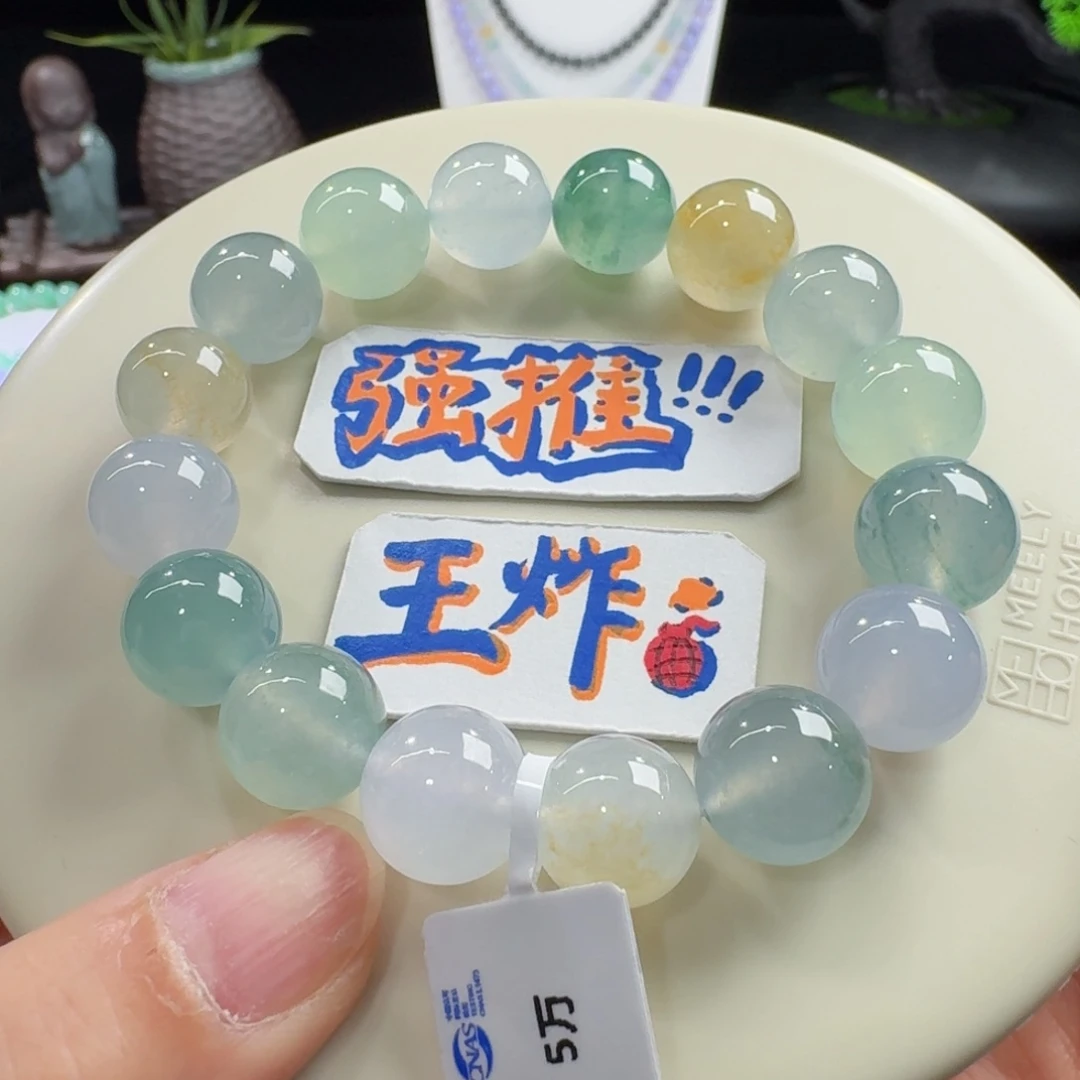 未镶嵌手链翡翠性价比之王！超纯果冻莫兰迪多宝单圈12-12.7mm