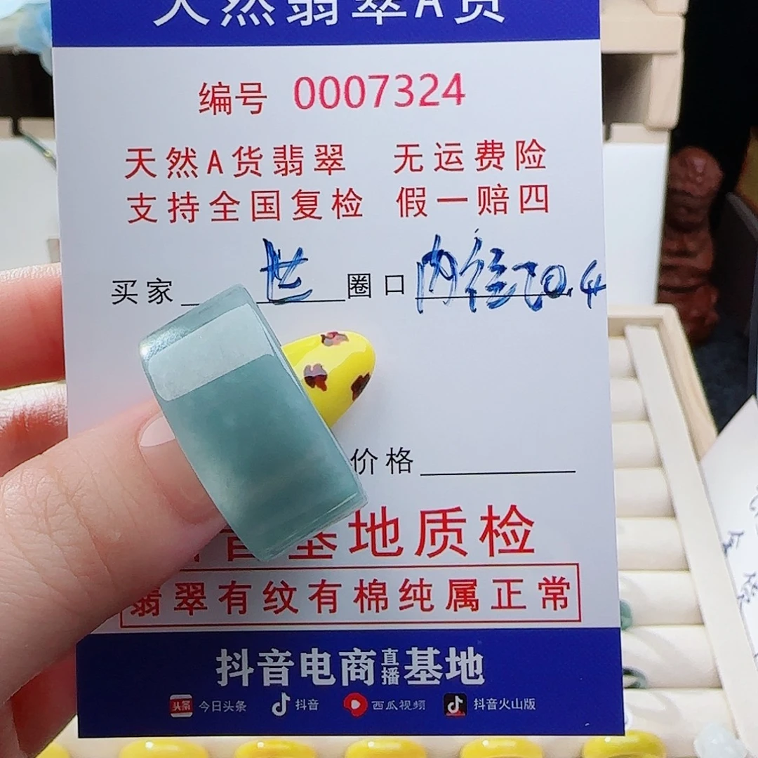 世***大未镶嵌戒指翡翠戒指