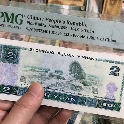 1张退市旧票福利品802