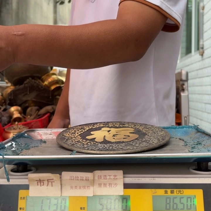 1 90 铜器物品理性消费