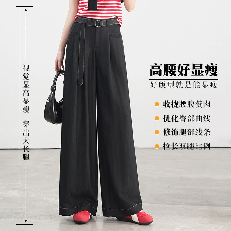 阔腿牛仔裤女2025新款蓝色有腰带显瘦显高百搭高级感春季休闲裤子
