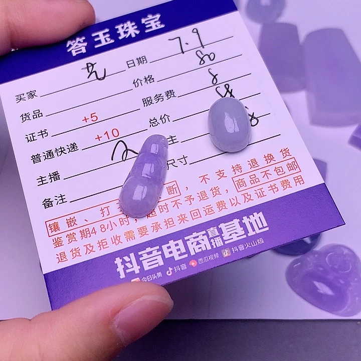 翡翠挂件未镶嵌艺*仁